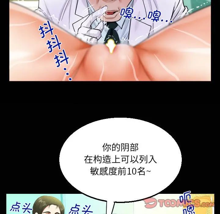 《阿姨》漫画 第104話