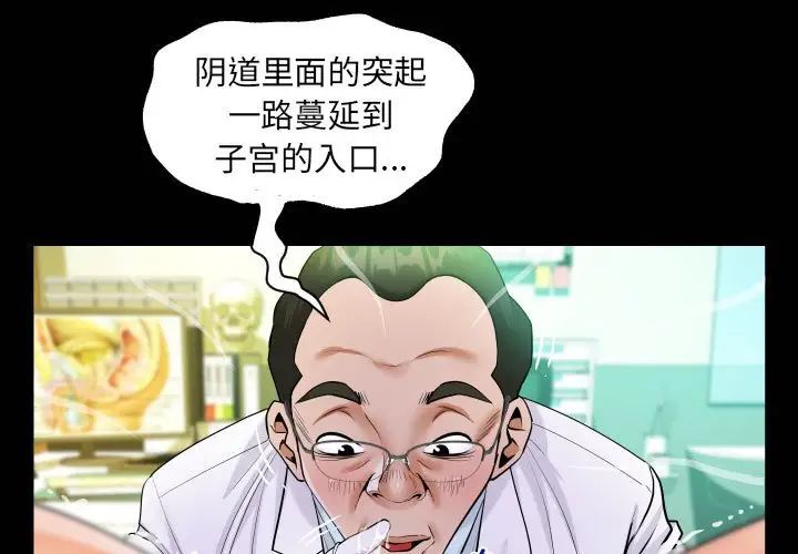 《阿姨》漫画 第105話