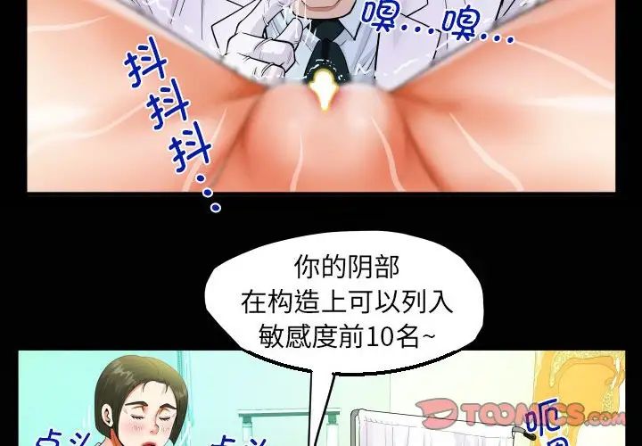 《阿姨》漫画 第105話