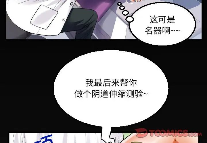 《阿姨》漫画 第105話