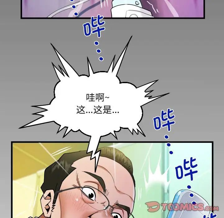 《阿姨》漫画 第105話