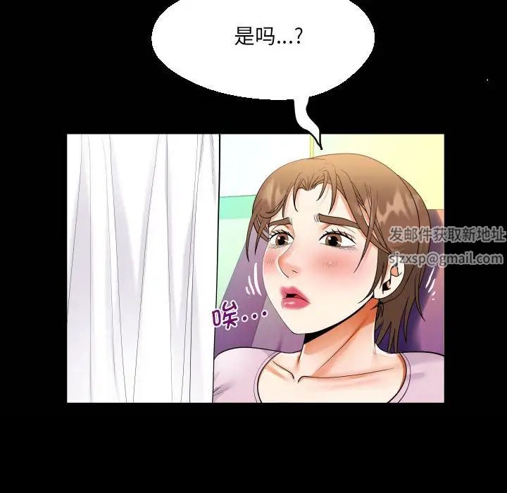 《阿姨》漫画 第105話