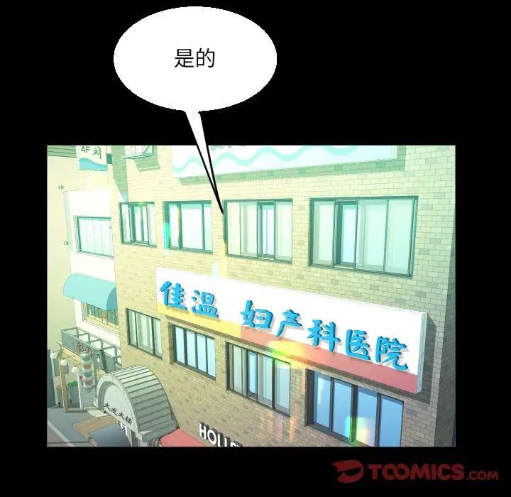 《阿姨》漫画 第105話