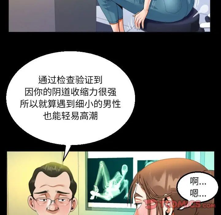 《阿姨》漫画 第105話