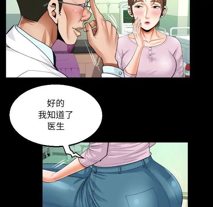 《阿姨》漫画 第105話