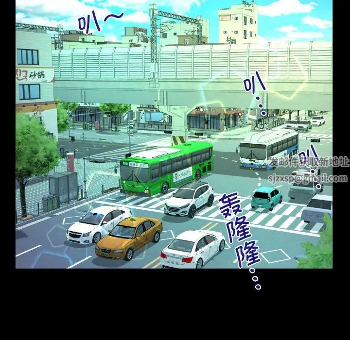 《阿姨》漫画 第105話