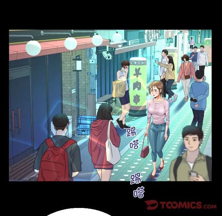 《阿姨》漫画 第105話