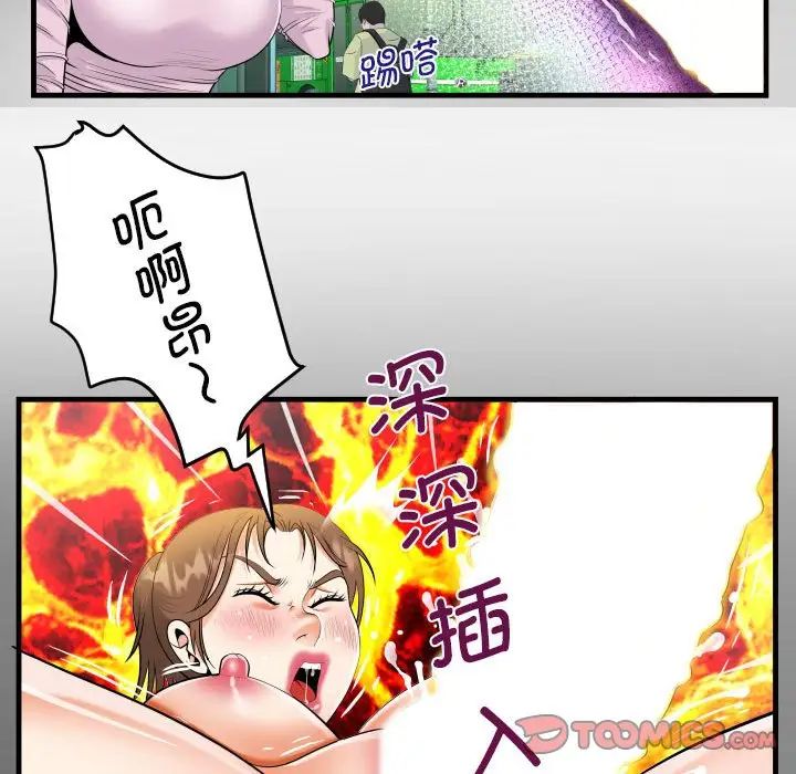 《阿姨》漫画 第105話