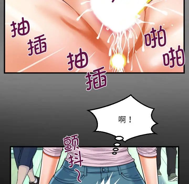《阿姨》漫画 第105話