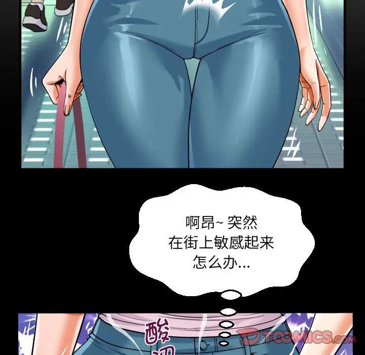 《阿姨》漫画 第105話