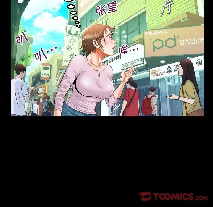 《阿姨》漫画 第105話