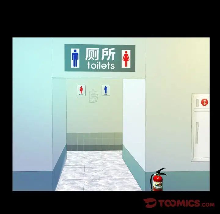 《阿姨》漫画 第105話