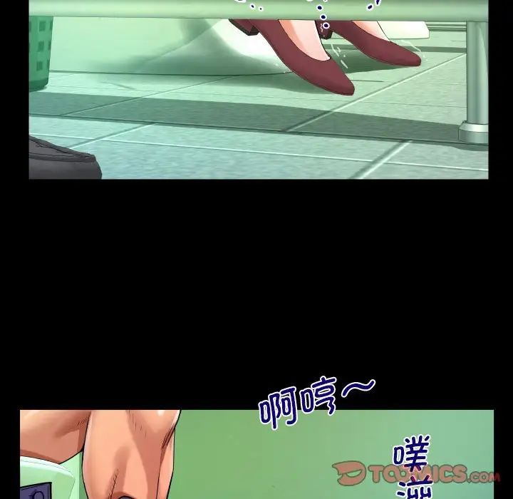 《阿姨》漫画 第105話
