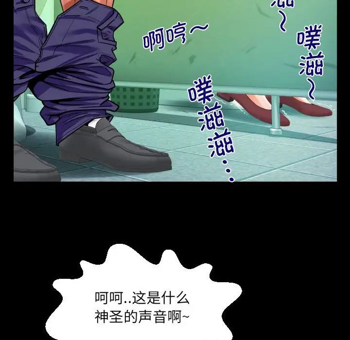 《阿姨》漫画 第105話