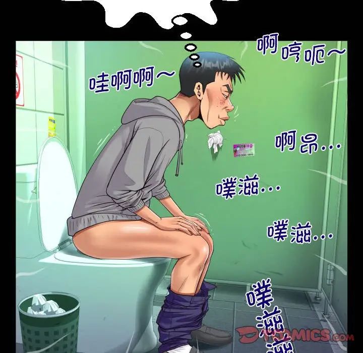 《阿姨》漫画 第105話
