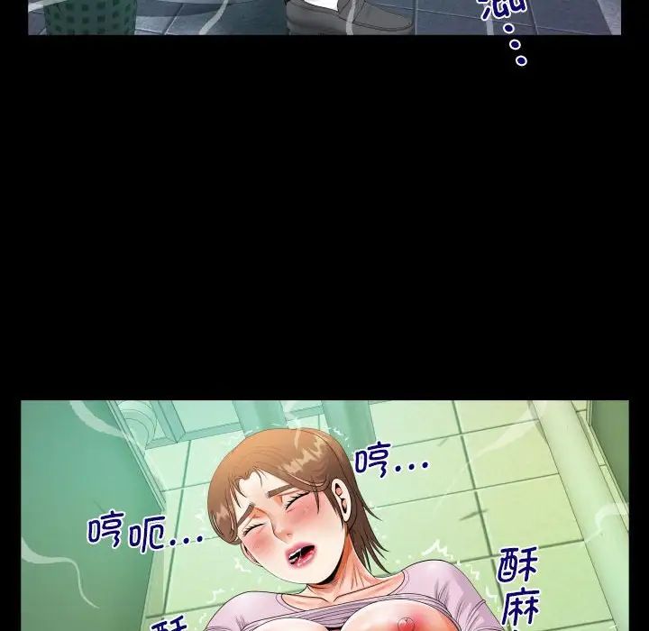 《阿姨》漫画 第105話