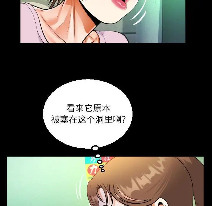 《阿姨》漫画 第105話