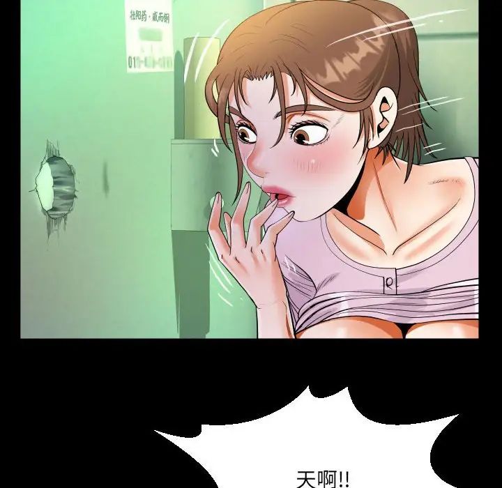 《阿姨》漫画 第105話