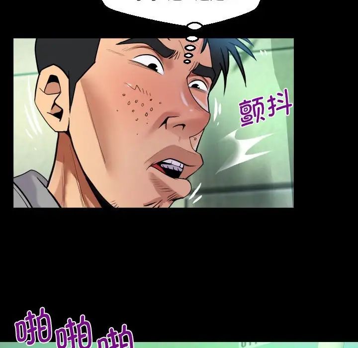 《阿姨》漫画 第105話