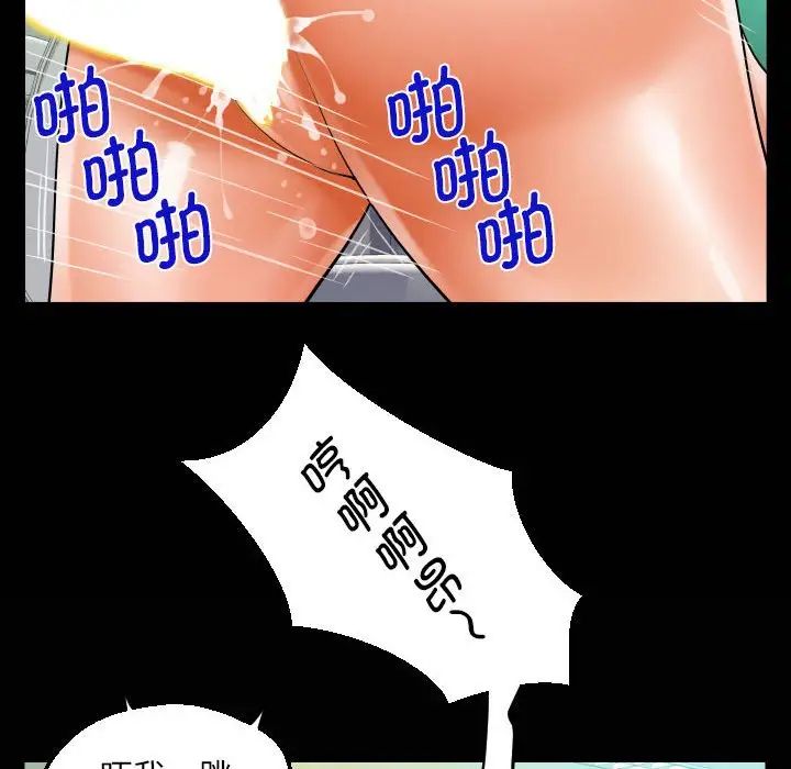 《阿姨》漫画 第105話