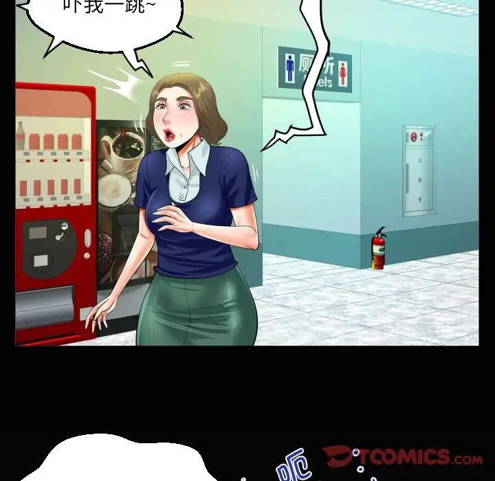 《阿姨》漫画 第105話