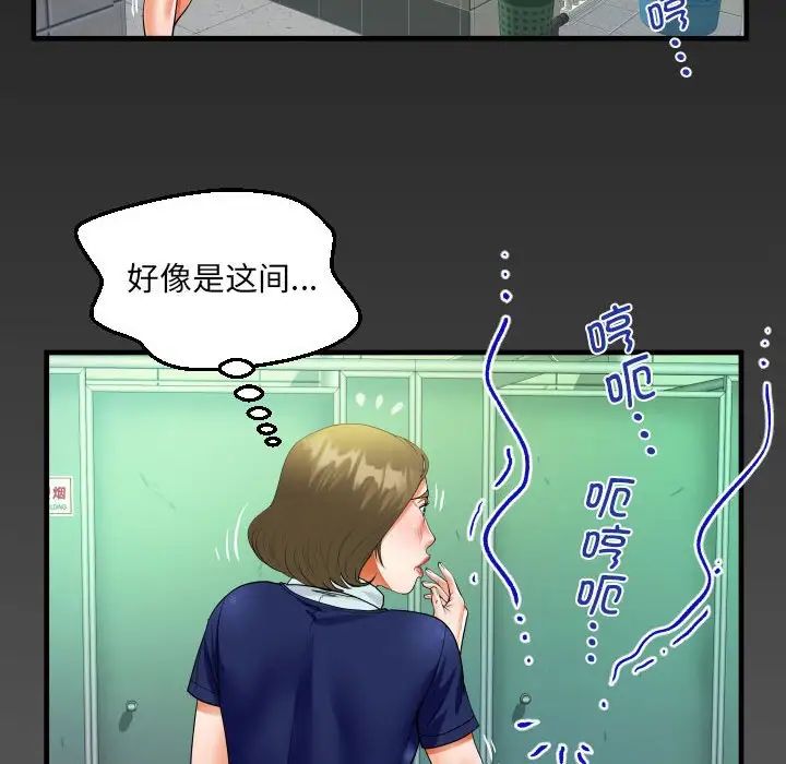 《阿姨》漫画 第105話
