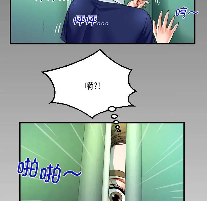 《阿姨》漫画 第105話