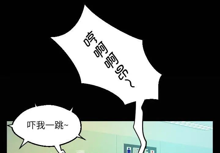 《阿姨》漫画 第106話