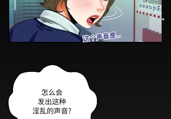 《阿姨》漫画 第106話