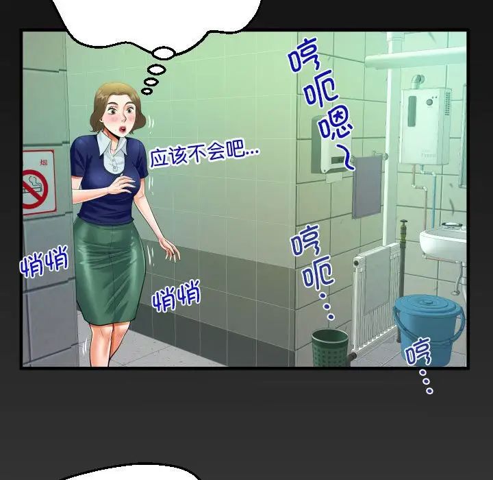 《阿姨》漫画 第106話