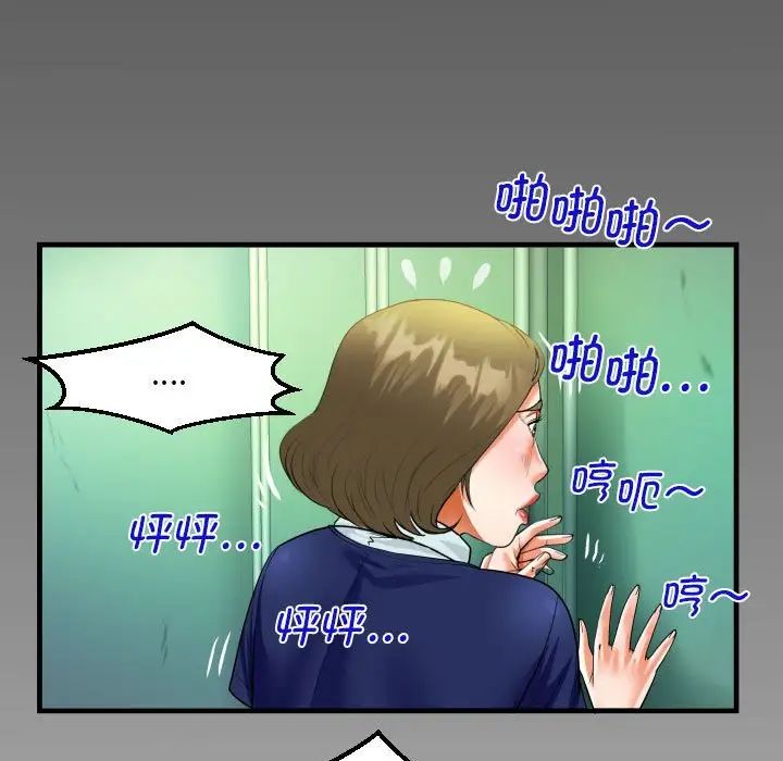 《阿姨》漫画 第106話