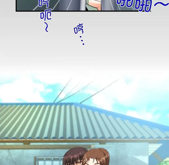 《阿姨》漫画 第106話