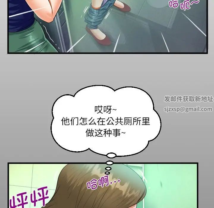 《阿姨》漫画 第106話