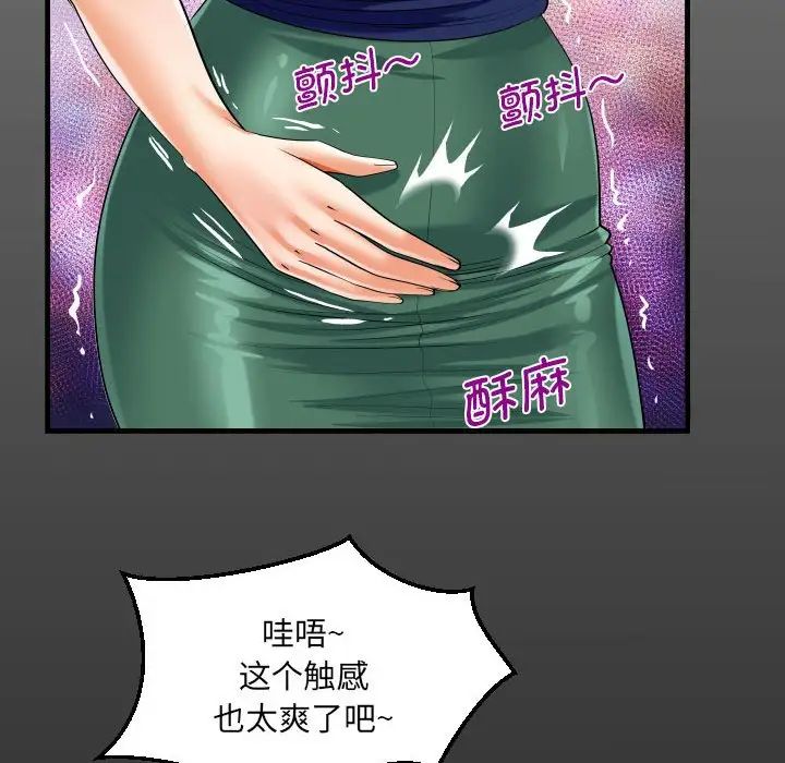 《阿姨》漫画 第106話