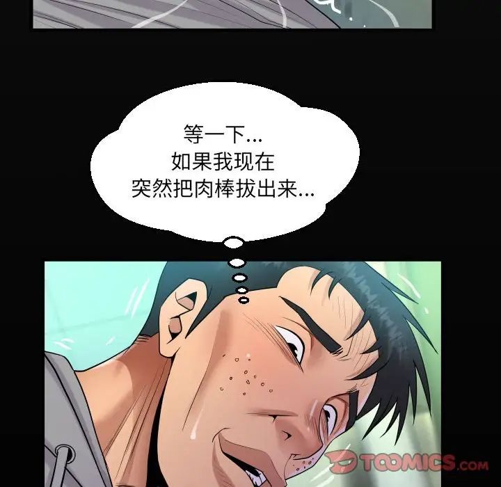 《阿姨》漫画 第106話
