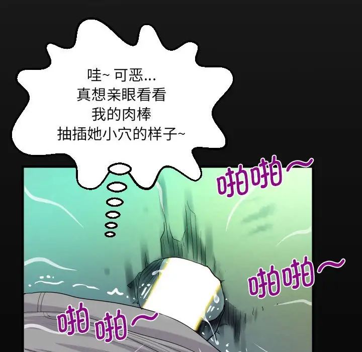 《阿姨》漫画 第106話