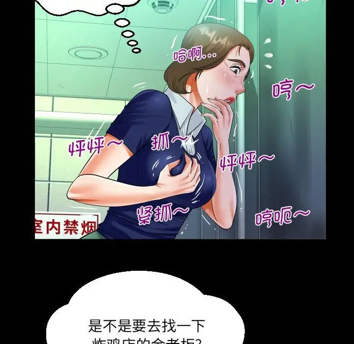 《阿姨》漫画 第106話