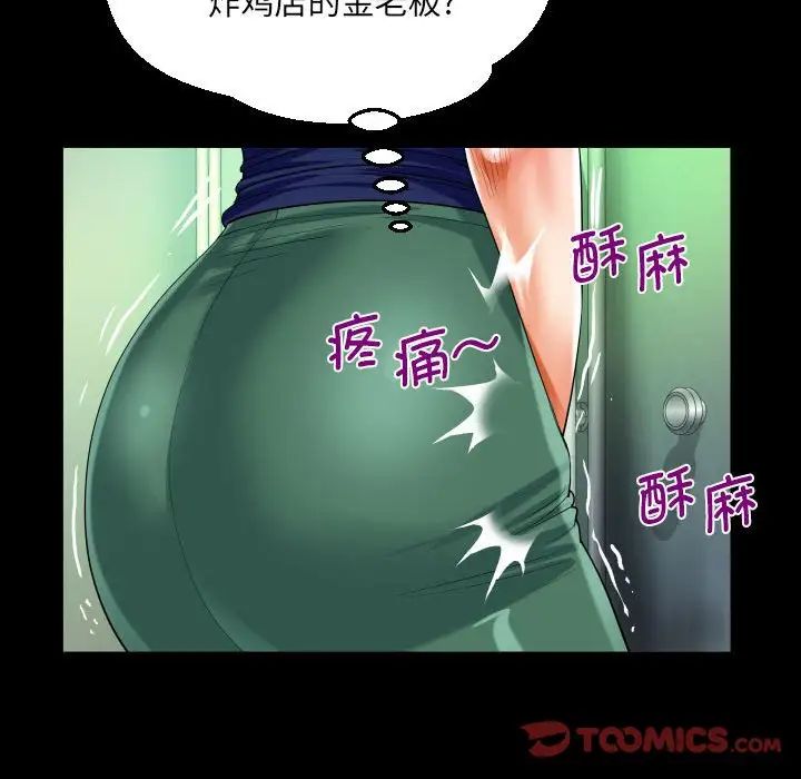《阿姨》漫画 第106話