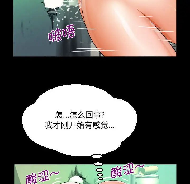《阿姨》漫画 第106話
