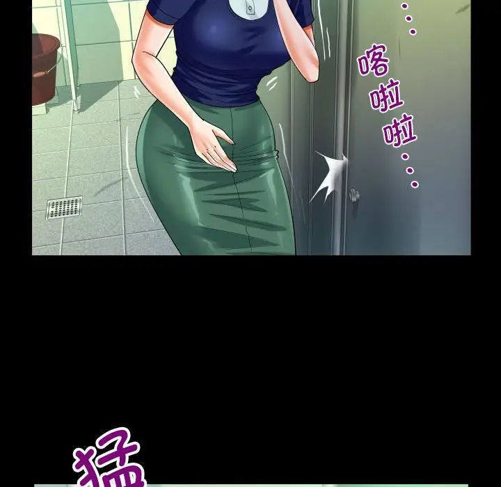 《阿姨》漫画 第106話