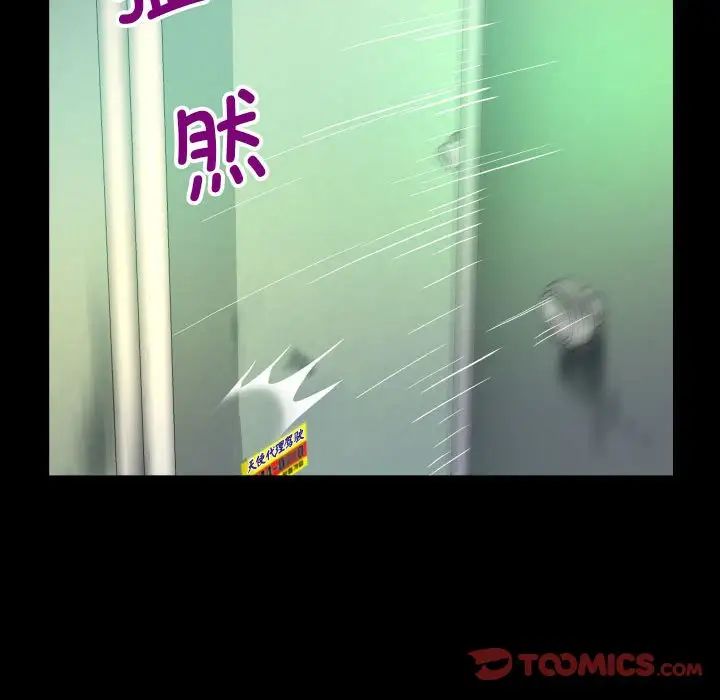 《阿姨》漫画 第106話