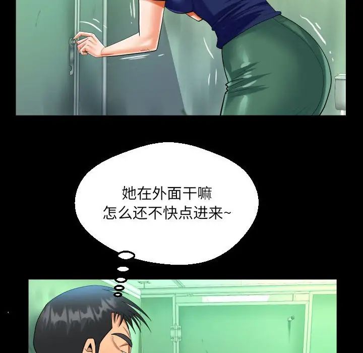 《阿姨》漫画 第106話
