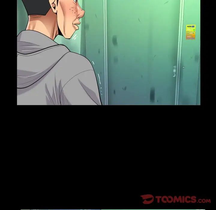 《阿姨》漫画 第106話