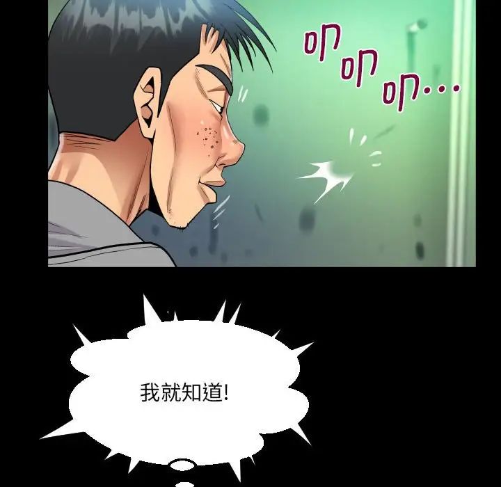 《阿姨》漫画 第106話