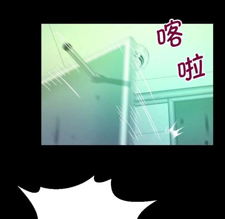 《阿姨》漫画 第106話