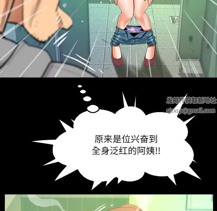 《阿姨》漫画 第106話