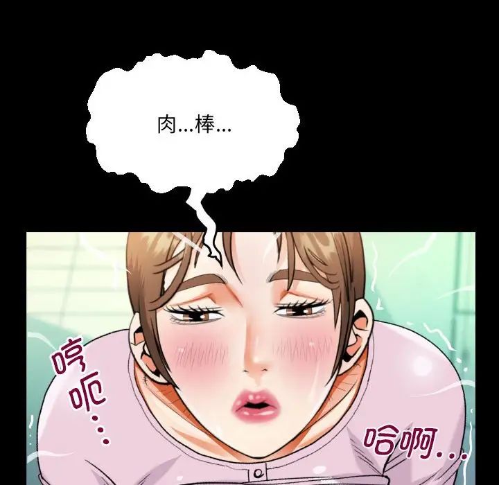 《阿姨》漫画 第106話