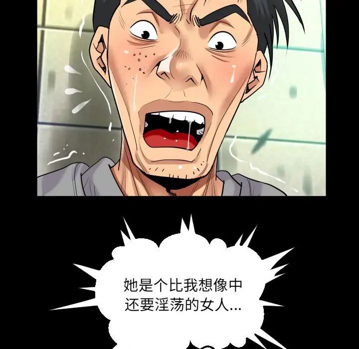 《阿姨》漫画 第106話