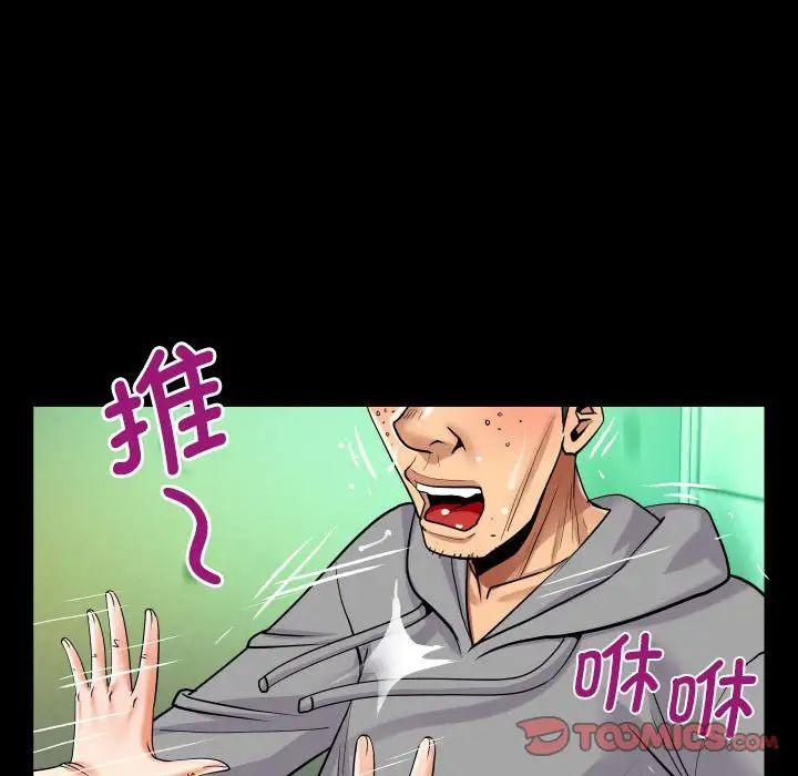 《阿姨》漫画 第106話