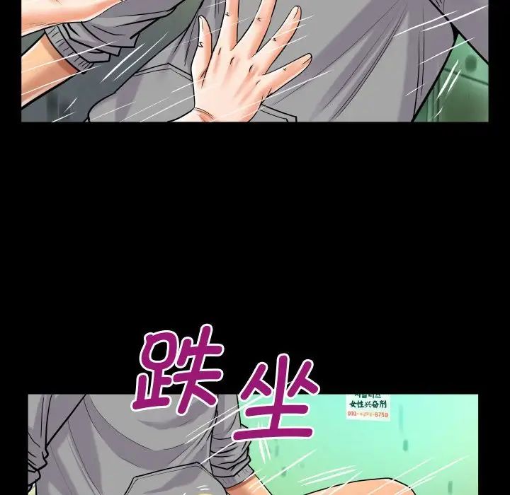 《阿姨》漫画 第106話